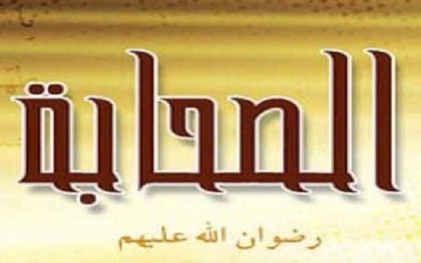 sahabah